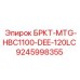 Оригинальный компонент DEE-120LC арт. 9245998355