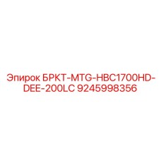 Специализированная деталь DEE-200LC арт. 9245998356