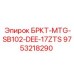 Фото запасной части БРКТ-MTG-SB102-DEE-17ZTS для буровых установок Epiroc