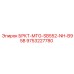 Оригинальный кронштейн БРКТ-MTG-SB552-NH-B95B Epiroc 9753227780