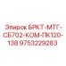 Оригинальная деталь 9753229283 для техники Epiroc ПК серии