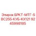 Оригинальная деталь для буровой машины Epiroc KX121 артикул 9245998185