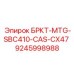 Кронштейн из титана Epiroc артикул 9245998988