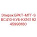 Кронштейн для буровой установки Epiroc KX161 артикул 9245998180