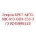 Запасная часть БРКТ-MTG-SBC410-GEH-353-373 артикул 9245999228 производитель Epiroc