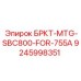 Компонент FOR-755A артикул 9245998351 для техники Epiroc