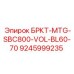 Компонент для буровых установок БРКТ-MTG-SBC800-VOL-BL60-70 9245999235 производитель Epiroc