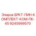 Крепежные штифты Epiroc 9245999570 для станков ПК-45