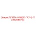 2252688700 ПЛИТА-НАВЕС-ГАУ-8-11 Epiroc