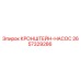 2657329286 КРОНШТЕЙН-НАСОС Epiroc