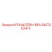 2657202475 КРОНШТЕЙН-REA Epiroc
