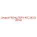 2653226148 КРОНШТЕЙН-REC Epiroc