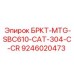 Монтажное крепление для техники CAT-304 артикул 9246020473