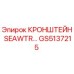 Кронштейн GS5137215 Epiroc для буровых установок