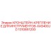 1310851200 Кронштейн Крепление для Инструментов XAS400JD | Epiroc