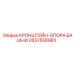 2657558983 - КРОНШТЕЙН-ОПОРА БАШНИ - Epiroc