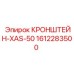 1612283500 КРОНШТЕЙН-XAS-50 Epiroc