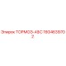 Оригинальный тормозной модуль ABS Epiroc артикул 1604639702