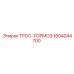 1604044700 ТРОС-ТОРМОЗ Epiroc