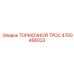 Оригинальный тормозной трос Epiroc часть 4700456033