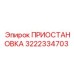 3222334703 ПРИОСТАНОВКА Epiroc