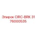 Электронный блок CIRC-BRK арт. 3176000535