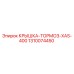 1310074450 КРЫШКА-ТОРМОЗ-XAS-400 Epiroc