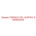 Тормоз-CPL-КОРПУС Epiroc арт.4700902028