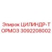 3092208002 Цилиндр-тормоз Epiroc
