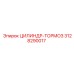 3128290017 ЦИЛИНДР-ТОРМОЗ Epiroc
