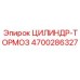 4700286327 Cylinder-Brake Epiroc