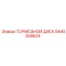 Тормозной диск для буровых установок Epiroc 8440309829