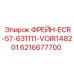 Тормозная деталь Epiroc 6216677700 для буровых установок