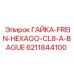 6211844100 ГАЙКА-FREIN-HEXAGO-CL8-A-BAGUE Epiroc