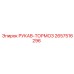 2657516296 РУКАВ-ТОРМОЗ Epiroc