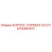 4700901611 КОРПУС-ТОРМОЗ-CC211 Эпирок