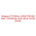 1310033316 СТУПИЦА-ЭЛЕКТРИЧЕСКИЕ-ТОРМОЗА-XAS-90JD Epiroc
