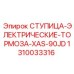 1310033316 СТУПИЦА-ЭЛЕКТРИЧЕСКИЕ-ТОРМОЗА-XAS-90JD Epiroc