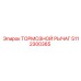 5112300365 ТОРМОЗНОЙ РЫЧАГ Epiroc