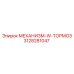 3128281047 МЕХАНИЗМ-W-ТОРМОЗ Epiroc