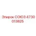 Тормозная система 4730013825 производителя Epiroc для лебёдок