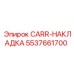 Оригинальная накладка 5537661700 для буровых станков