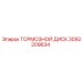 Оригинальный тормозной диск 3092209634 Epiroc
