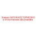 4812156989 НАРУЖНОЕ ТОРМОЗНОЕ УПЛОТНЕНИЕ Epiroc