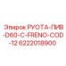 6222018900 РУОТА-ПИВ-D60-C-FRENO-COD-12 (Epiroc)