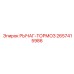 2657415986 РЫЧАГ-ТОРМОЗ Epiroc