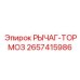 2657415986 РЫЧАГ-ТОРМОЗ Epiroc