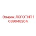 1089948204 ЛОГОТИП Epiroc
