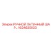 1624625033 РУЧНОЙ ЛАТУННЫЙ ШАРОВЫЙ КРАН Epiroc