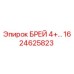 Фото запасной части БРЕЙ 4+ Epiroc с номером 1624625823 для буровых установок